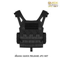 เสื้อเกราะ Quick Release Jpc Set