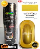 สีซามูไร สีทองแก้ว Y016* Candy Yellow samurai paint