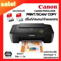 Canon เครื่องพิมพ์ เครื่องปริ้นท์ all in one ปริ้นท์ สแกน ถ่ายเอกสาร ใช้งานง่าย ประหยัดหมึกสามารถปรับเติมได้ ออกใบกำกับภาษีได้ PIXMA E410