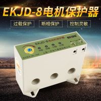 ☼❐✒ Passive motor protector EK JD-8 9 7 comprehensive phase loss overload three-phase failure