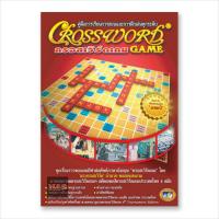 Max ploys หนังสือคู่มือการเล่น Crossword