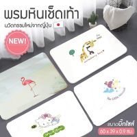 แร่หินญี่ปุ่นเช็ดเท้า ขนาดบิ๊กไซค์ พร้อมส่งในไทย