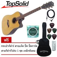 กีต้าร์โปร่งไฟฟ้า Top solid Vermaan R41S