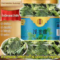 yidaoguang 【1/2 ชิ้น】ใบเงี่ยนแพะวัชพืชใบเล็ก 50g