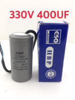 คอนเดสเซอร์ C แอร์ 400 UF 330 V