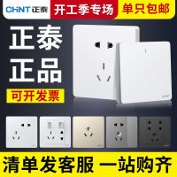 Zhengtai switch socket panel wall household concealed 86-type panel one open five-hole porous 16 three-hole White 6C