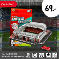 จิ๊กซอว์ 3 มิติ แอนฟีลด ANFIELD STADIUM QC20603S จิ๊กซอว์สนามฟุตบอล ขนาดเล็ก ของแท้100% สินค้าพร้อมส่ง