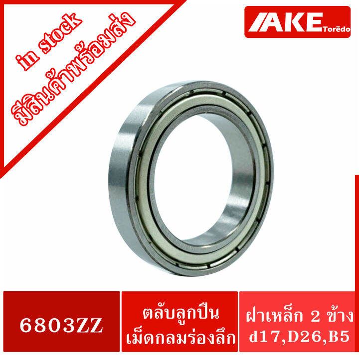 6803zz-ตลับลูกปืนเม็ดกลมร่องลึก-deep-groove-ball-bearings-ฝาเหล็ก-2-ข้าง-6803z-z-6803-2z-จัดจำหน่ายโดย-ake-tor-do