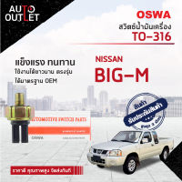 ?OSWA สวิตซ์น้ำมันเครื่อง NISSAN BIG-M  TO-316  จำนวน 1 ตัว?