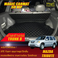 Mazda Tribute 2002-2006 Trunk B (เฉพาะท้ายรถแบบB) ถาดท้ายรถ Mazda Tribute  2002 2003 2004 2005 2006 พรม6D VIP Magic Carmat