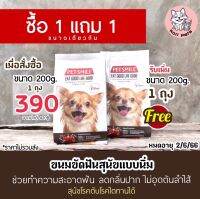 [ 1 แถม 1 ] ขนมขัดฟันแบบนิ่ม PETSMILE DENTACLEAN ปริมาณ 200กรัม หมดอายุ เดือน6 ปี2566