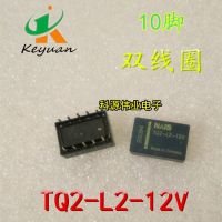 Atq223 12V 1a 10pin Tq2-l2-12v