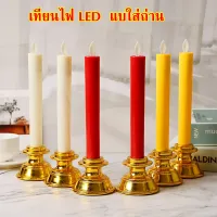 เทียนไฟฟ้า LED ใส่ถ่าน ไร้ควัน ไร้กลิ่น