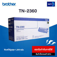 Toner Original BROTHER TN-2360 ของแท้100%