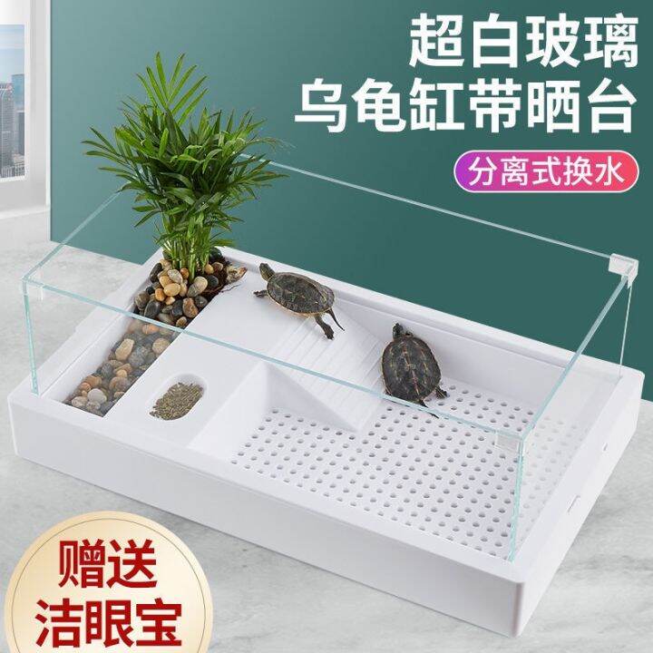 [COD] Glass turtle tank with sun terrace climbing home transparent ...