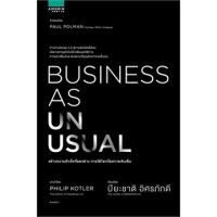 BUSINESS AS UNUSUAL สร้างความสำเร็จที่แตกต่าง ภายใต้โลกที่รอการเติมเต็ม