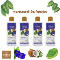 Narda แชมพู อัญชัน มะพร้าว ใบหมี่ 250ml x 4 ขวด