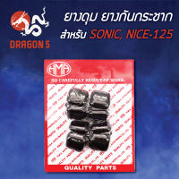 ยางดุมSONIC,โซนิคทุกปี,NICE-125,ไนท์125,ยางกันกระชาก SONIC,NICE-125  5010-053-00 HMA