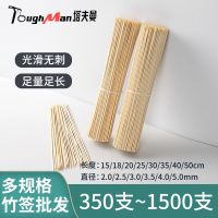 [COD] Barbecue bamboo sticks commercial skewers fragrant bowls chicken sausages marshmallow tools candied haws