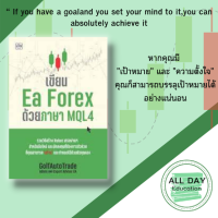หนังสือ เขียน Ea Forex ด้วยภาษา MQL4 I เขียนโดย GolfAutoTrade  เป็นการเข้าเทรดในตลาดที่ทำการซื้อขายอัตราแลกเปลี่ยนเงินตรา