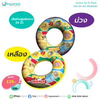 ToySmart ห่วงยางเด็ก 18 นิ้ว Pooh