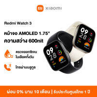 Redmi Watch 3 หน้าจอ AMOLED 1.75" ความสว่าง 600nit โทรผ่านบลูทูธ ตรวจออกซิเจนในเลือดทั้งวัน