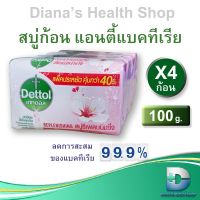 Dettol เดทตอล สบู่ก้อน สูตรรีเพลนนิชชิ่ง สีชมพู 100 กรัม แพค 4 ก้อน Pink