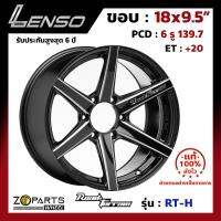 ล้อแม็ก Lenso Road&amp;Terrain RT-H ขอบ 18x9.5 นิ้ว PCD 6x139.7 ET 20 สี BKA