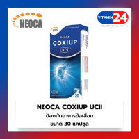 Neoca Coxiup UC:II 30 capsules นีโอก้า โคซิอัป UC:II 30 แคปซูล