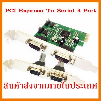 🔥ลดราคา🔥 PCI Express Serial DB9 RS232 4 Ports ## ชิ้นส่วนคอมพิวเตอร์ จอมอนิเตอร์ เมนบอร์ด CPU Computer Cases Hub Switch กราฟฟิคการ์ด Gaming
