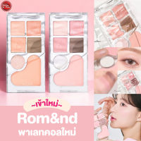 Kimhanshops Romand Bare Layer Palette