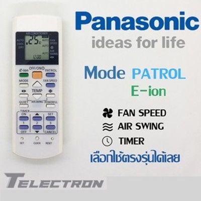 รีโมทแอร์ Panasonic 18 ปุ่ม (แบบที่ 2) รุ่น A75C3058 / AT75C3298  (มีปุ่ม E-ion)