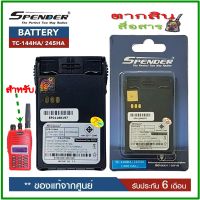 แบตเตอรี่วิทยุสื่อสารแท้ สำหรับวิทยุสื่อสาร Speender รุ่น TC-245HA *วิทยุสื่อสารเครื้องแดง ของแท้ แบบลิเที่ยม 1,800 mAhรับประกัน6เดือน โดย บริษัท Spender