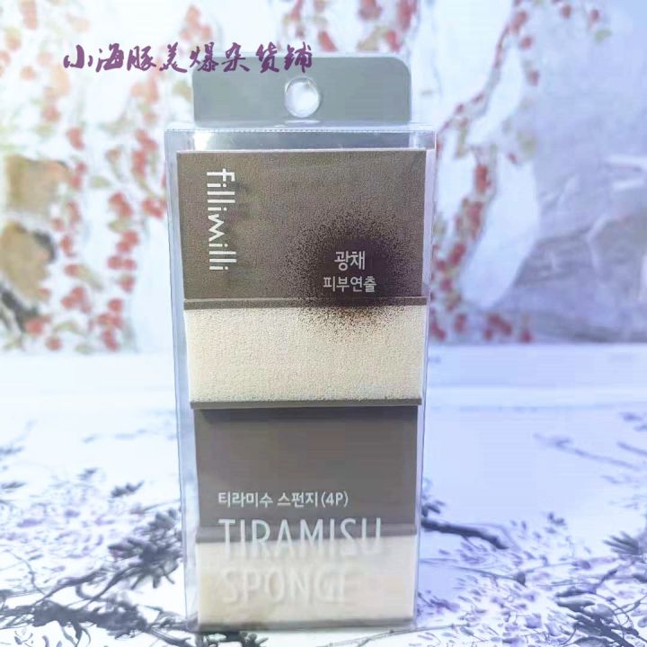 base-makeup-polishing-machine-korean-fillimilli-tiramisu-powder-puff-cubes-are-portable-clear-and-comfortable-and-don-t-eat-powder