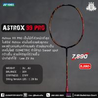 ไม้แบดมินตัน Yonex Astrox 99 PRO (Cherry Sunburst)