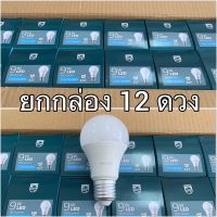 หลอดไฟ LED 9W 950lumenสี Daylight (6500k) (แสงขาว)/วอร์ม 3500k