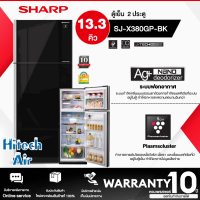 SHARP ตู้เย็น สองประตู 13.3 คิว 375 ลิตร รุ่น SJ-X380GP-BK | Air