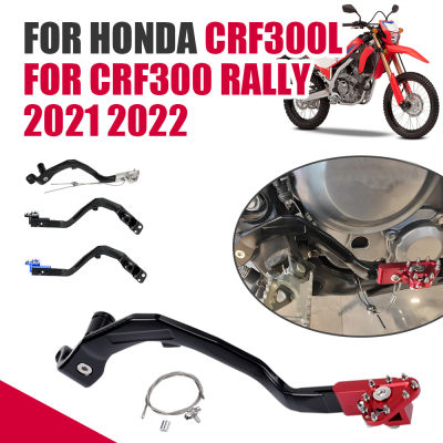 SEG สำหรับ Honda Rod ป้องกัน300L เท้าเหยียบรถจักรยานยนต์300อแดปเตอร์เบรคอะแดปเตอร์คันโยก CRF300L หมุด CRF CRF300ด้านหลังอุปกรณ์เสริม CRF Rally L