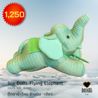 ตุ๊กตาผ้าไหม น้องช้างบิน เขียว Silk dolls 100%silk - Flying Elephant Green- จิม ทอมป์สัน -Jim Thompson