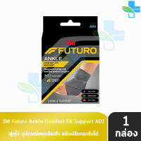 Futuro Ankle Confort Fit Support ADJ ฟูทูโร่ พยุงข้อเท้า ปรับกระชับได้ 04037