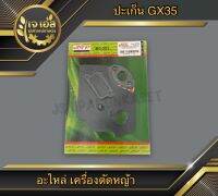 ปะเก็น เครื่องตัดหญ้า GX35