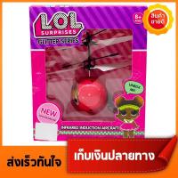 Flying Ball ลูกบอลบิน โดรนบิน บังคับ แบบเซนเซอร์มือ ชาร์ตผ่านสาย USB บอลจิ๋วบินได้ ลายการ์ตูนน่ารัก ของเล่นไฮเทค เด็กชอบมาก