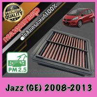 กรองผ้า กรองซิ่ง กรองอากาศเครื่อง ฮอนด้า แจ๊ส Honda Jazz (GE) ปี2008-2013 กรองเครื่อง กรองล้างได้ Custom แจส แจ้ส แจ๊ด