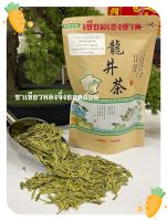 ชาเขียวหลงจิ่งหางโจว AA 西湖龙井 AA Green Tea Longjing(Dragon Well)from Hangzhou AA