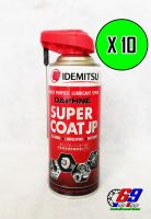 (10กระป๋อง) สเปรย์หล่อลื่นอเนกประสงค์ IDEMITSU DAPHNE SUPER COAT JP