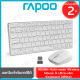 Rapoo 9050M Mouse&Keyboard Wireless เมาส์และคีบอร์ด ไร้สาย แป้นไทย/อังกฤษ สีขาว ของแท้ รับประกันสินค้า 2ปี