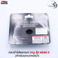 ND ส่งฟรี กระเป๋าอาบู ABU ของแท้!! สำหรับใส่รอกเบทหยดน้ำ เนื้อผ้านีโอพรีนหนา 2 มม. ตีนตุ๊กแก คุณภาพดี เหนียวแน่น ทนทานต่อแรงดึง อุปกรณ์ตกปลา กีฬากลางแจ้ง