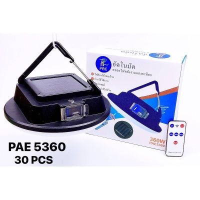 PZ shopหลอดไฟโซล่าเซลล์ PAE 5360 (360W) รุ่น Solar-LED-light-360W-remote-control