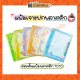 แฟ้ม สะสมผลงาน A4 แฟ้มโชว์เอกสาร แฟ้มสอด ยี่ห้อ TOTO โตโต้ 320 เพิ่มไส้ได้ แถมฟรีไม้บรรทัด คละสี