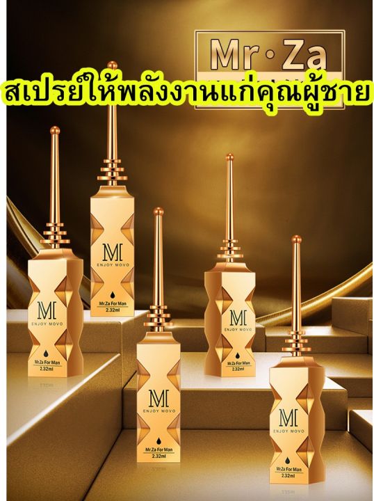 movo-gold-bullet-energy-liquid-mens-spray-สเปรย์กระสุนทองเติมพลังงานให้ท่านชาย-1-กล่อง-มี-5-ชิ้น